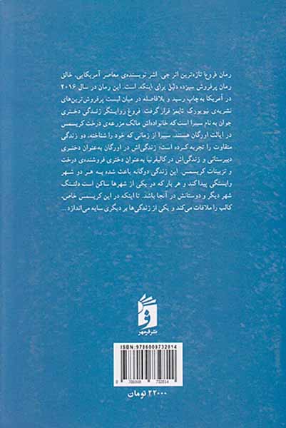 فروغ